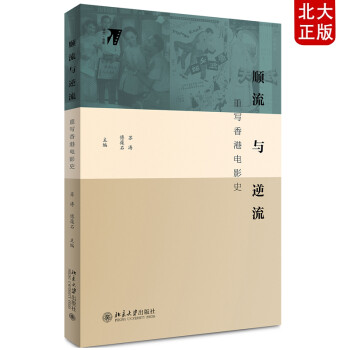順流與逆流