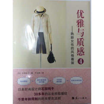 優(yōu)雅與質(zhì)感 優(yōu)雅與質(zhì)感