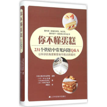你不懂蛋糕