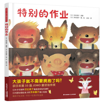 特別的作業(yè) 特別的作業(yè)