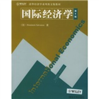 國際經(jīng)濟(jì)學(xué) 國際經(jīng)濟(jì)學(xué)