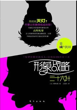 非誠勿擾3