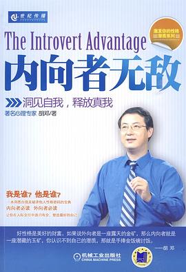 內向者無敵 內向者無敵