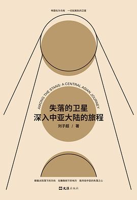 失落的衛(wèi)星 失落的衛(wèi)星