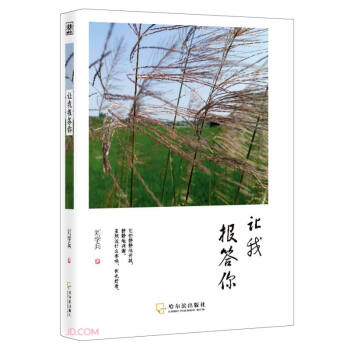 讓我報答你 讓我報答你
