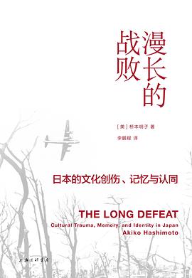 漫長(zhǎng)的戰(zhàn)敗 漫長(zhǎng)的戰(zhàn)敗