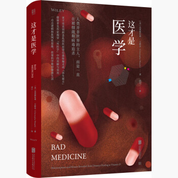 這才是醫(yī)學