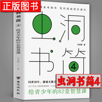 蟲洞書簡(jiǎn)4 蟲洞書簡(jiǎn)4