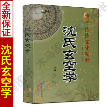 周易處世觀