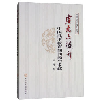 虛無(wú)與提升 虛無(wú)與提升
