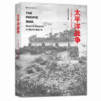 太平洋戰(zhàn)爭 太平洋戰(zhàn)爭