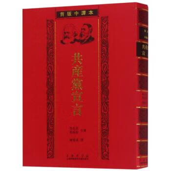 共產(chǎn)黨宣言