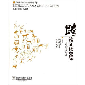 跨文化交際