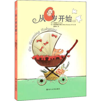 從0歲開始 從0歲開始