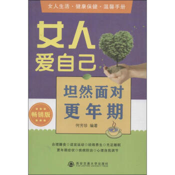 女人愛自己