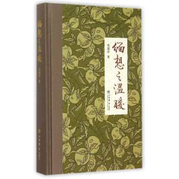 緬想之溫暖