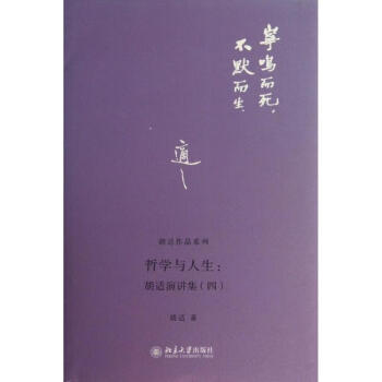 《哲學與人生》讀后感600字：哲學之光下的生活探索，揭秘人物內(nèi)心的情感沖突與挑戰(zhàn)，一場思想的盛宴！
