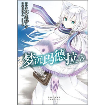 夢沉瑪?shù)吕? title=