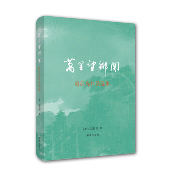 萬里望鄉(xiāng)關(guān) 萬里望鄉(xiāng)關(guān)