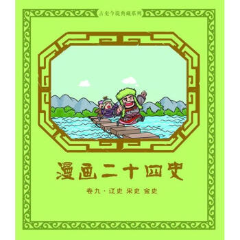 漫畫(huà)卷9 漫畫(huà)卷9