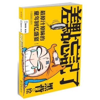 差點忘記了