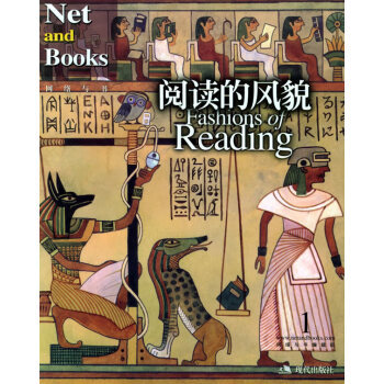 閱讀的風(fēng)貌 閱讀的風(fēng)貌