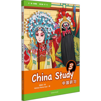 中國研習(xí)3 中國研習(xí)3