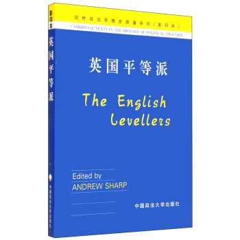 英國(guó)平等派 英國(guó)平等派