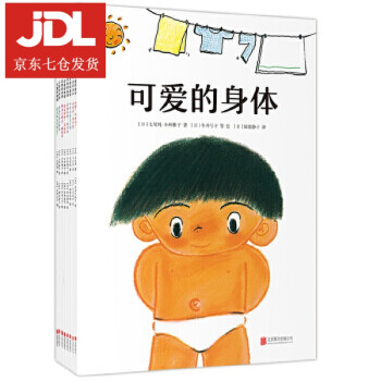 可愛(ài)的身體 可愛(ài)的身體