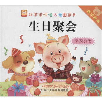 生日聚會(huì)無 生日聚會(huì)無