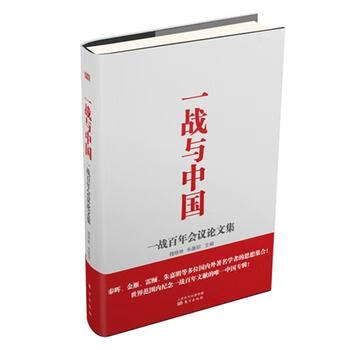 一戰(zhàn)與中國 一戰(zhàn)與中國