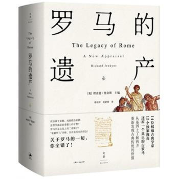 羅馬的遺產(chǎn) 羅馬的遺產(chǎn)