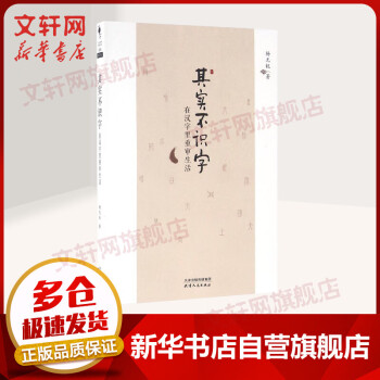 其實(shí)不識(shí)字 其實(shí)不識(shí)字