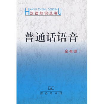 普通話語(yǔ)音 普通話語(yǔ)音