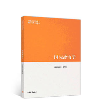國際政治學(xué) 國際政治學(xué)