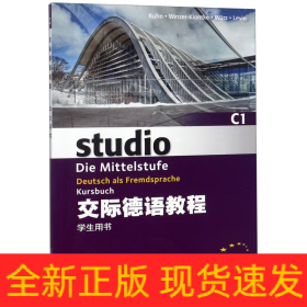 交際德語(yǔ)教程 交際德語(yǔ)教程