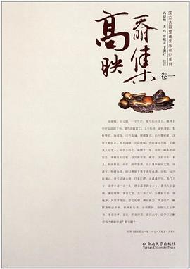 高？映集全新