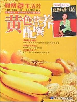 黃色營養(yǎng)配餐 黃色營養(yǎng)配餐