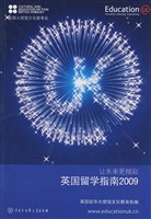 英國(guó)留學(xué)指南 英國(guó)留學(xué)指南