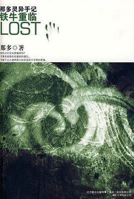 鐵牛重臨那多