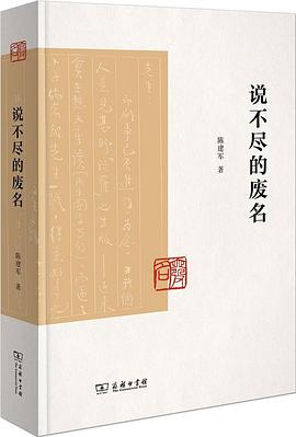 說(shuō)不盡的廢名 說(shuō)不盡的廢名