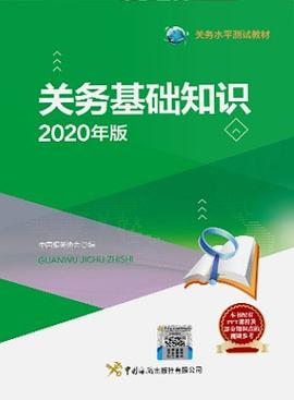 關務基礎知識 關務基礎知識
