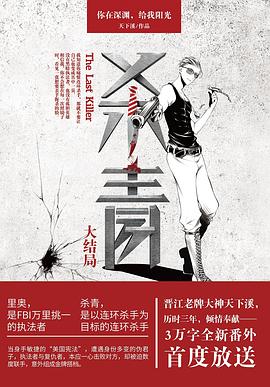 殺青.大結(jié)局 殺青.大結(jié)局