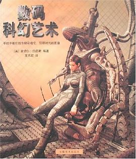 數(shù)碼科幻藝術 數(shù)碼科幻藝術