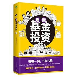 漫畫(huà)基金投資 漫畫(huà)基金投資