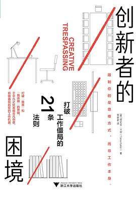 創新者的困境 創新者的困境