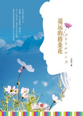 遙遠的格?；? title=