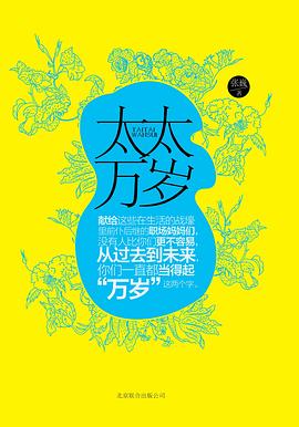 太太萬歲張巍