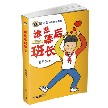 誰(shuí)是幕后班長(zhǎng) 誰(shuí)是幕后班長(zhǎng)