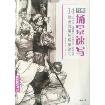 經典場景速寫